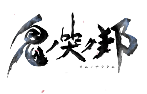 【Nintendo Direct 2019.2.14】「鬼ノ哭ク邦」2019年発売！スクエニの放つ新作アクションRPG、Switch/PS4/PCマルチで登場！！