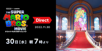 【速報】『ザ・スーパーマリオブラザーズ・ムービー Direct』11/30早朝より放送決定！！