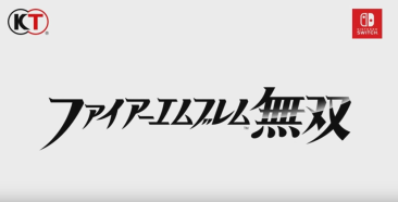 【ニンテンドースイッチ】「ファイアーエムブレム 無双」ティザームービーが公開！
