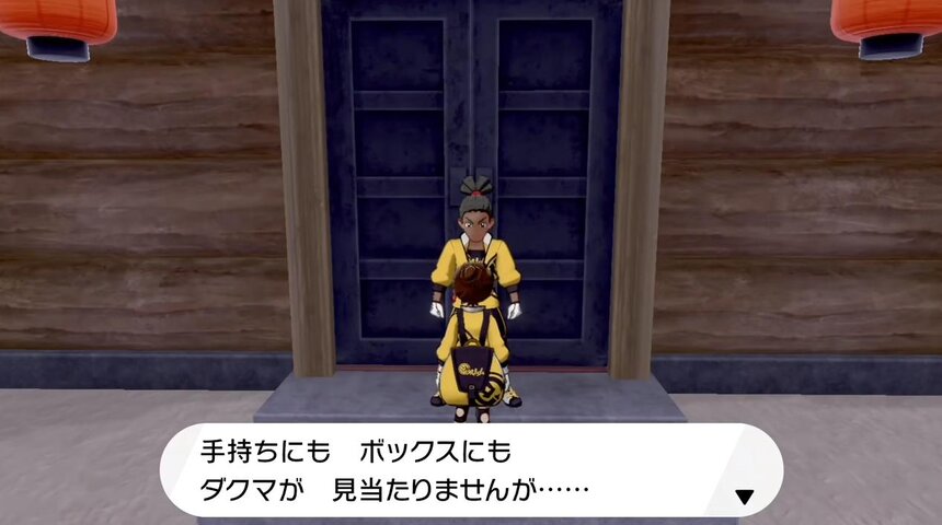 衝撃 ポケモン剣盾dlc バッドルートの存在が明らかになる 任天党 にんてんとう