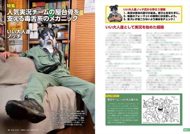 ゲーム実況者になるための本 が発売 ポリシーを持って 自分も楽しむ 生主達がドヤ顔で語るwwwww えび通 ゲーム実況者になるための本 が発売 ポリシーを持って 自分も楽しむ 生主達がドヤ顔で語るwwwww えび通