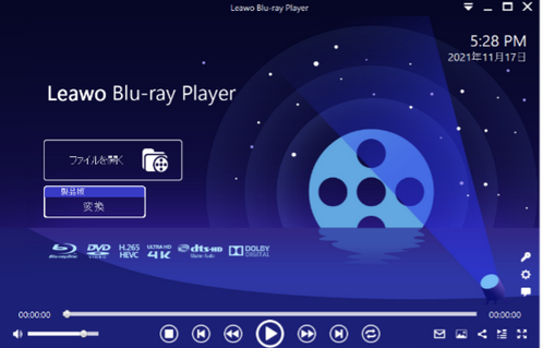 国内初！パソコンBD再生フリーソフト！Leawo Blu-ray  Player！