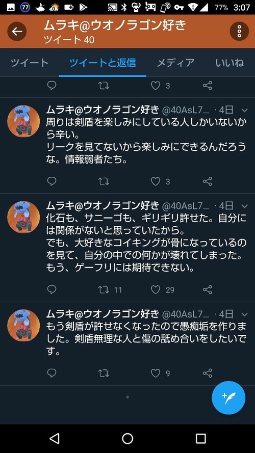 朗報 不買運動に騙されたポケモン民 続々と掌を返しポケモンを遊び始めてしまうｗｗｗｗ 任天党 にんてんとう