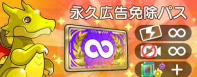 【悲報】パズドラ、ゲーム内に広告を実装、見ないと遊べない仕様に→広告免除課金アイテム販売!