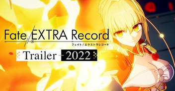 【Switch/PS/Steam】「Fate/EXTRA Record」期待しかない