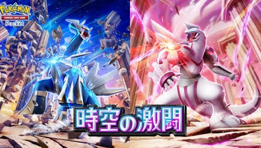 【期待】ポケポケ新パック 時空の激闘　1月30日実装！