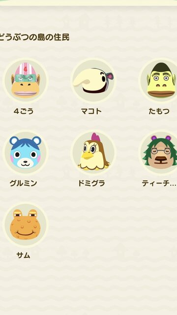 悲報 どうぶつの森で俺の島にブサイクしかおらんのだが 任天党 にんてんとう 悲報 どうぶつの森で俺の島にブサイクしかおらんのだが 任天党 にんてんとう