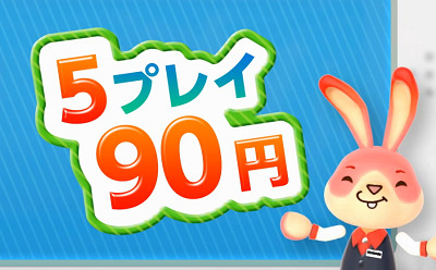 バッジとれ～るセンター (2)