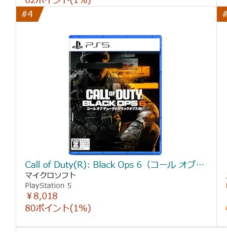 【特集】 「マイクロソフトのCoD:BO6さん」 ←これ煽りかと思ったらマジだったｗｗｗｗ