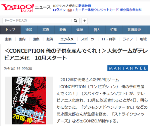 CONCEPTION 俺の子供を産んでくれ! (2)
