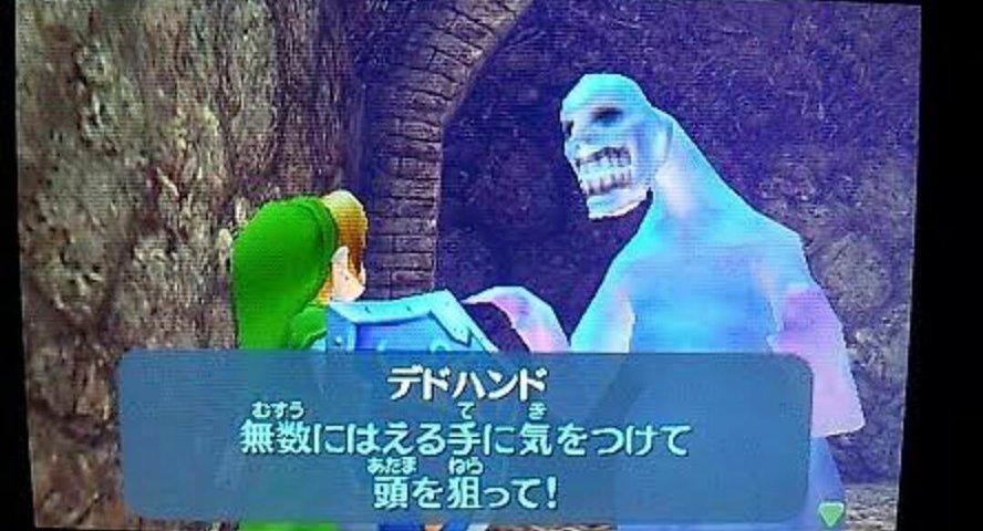 「ゼルダの伝説 時のオカリナ」で一番怖いのは”闇の神殿“