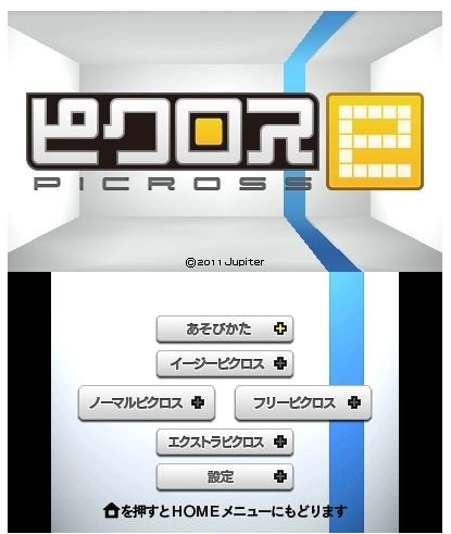 3dsダウンロードソフト ピクロスe シリーズと マイティ スイッチ フォース がgw期間限定セール実施決定 えび通 3dsダウンロードソフト ピクロスe シリーズと マイティ スイッチ フォース がgw期間限定セール実施決定 えび通