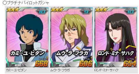 タブレット端末専用 Sdガンダムオペレーションズ 総力戦に アストレイレッドフレームパワーローダー が登場 えび通