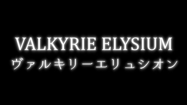 【速報】「ヴァルキリープロファイル」の新作か！？  スクエニが『ヴァルキリーエリュシオン』なる商標を出願