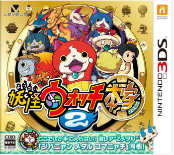（TSUTAYAランキング 8/11～8/17） 注目の「ゼルダ無双」は初登場第３位に！首位は「妖怪ウォッチ２」がガッチリ、上位は任天堂勢が独占！！