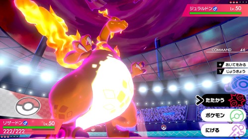 ポケモン剣盾 リーク情報について語りたい部 えび通 ポケモン剣盾 リーク情報について語りたい部 えび通