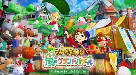 【悲報】Switch 2 Edition対応と謳って有料アプグレして料金徴収するクソ企業が続出