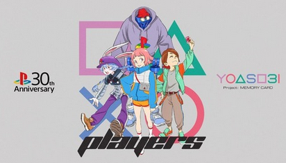 【祝】プレイステーション30周年