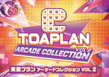 Switch/PS5「ジャレコ アーケードコレクション Vol.1&Vol.2」、2026年冬に発売決定!