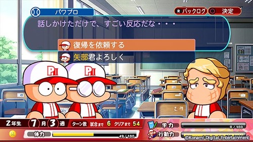 攻略 ワイ パワプロ18のサクセスがムズすぎてクリアできない えび通