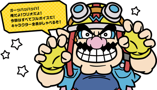 メイドインワリオ ゴージャス えび通 メイドインワリオ ゴージャス えび通