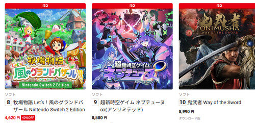 Switch2ネプテューヌ、eshop8位ランクインしMGS4より上位に!任豚、遊びたくてたまらなかった模様