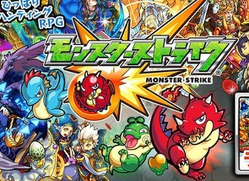 赤字「ミクシィ」に一発逆転をもたらした「モンスト」　一方で「ゲーム人気がなくなったら危ない」といった声も