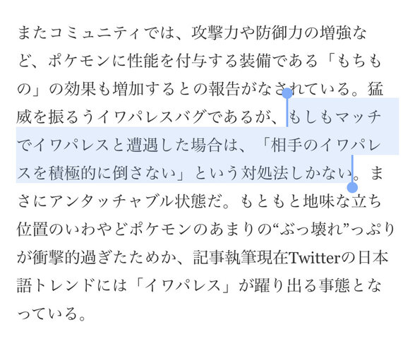 悲報 ポケモンユナイト のイワパレスさん 突然ぶっ壊れて環境を破壊し尽くしてしまう 任天党 にんてんとう