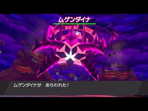 驚愕 ポケモン剣盾 伝説ポケモンの種族値が1125でヤバすぎると話題にwww 任天党 にんてんとう