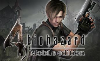 【朗報】バイオハザード4おもしろすぎ！10年前のゲームとは思えないｗｗｗｗｗ