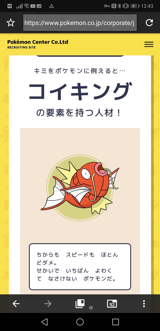 悲報 ポケモン自己分析 君をポケモンに例えるとコイキングだ 任天党 にんてんとう