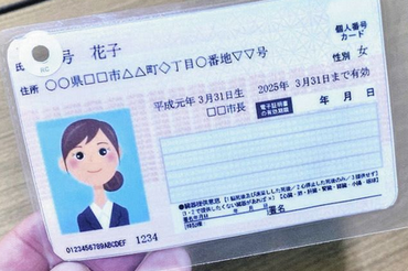 【悲報】マイナンバーカード、取得義務化へwwww