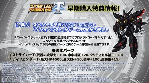 スーパーロボット大戦t スペシャルシナリオプレイ動画 特務一課の挑戦 が公開 任天党 にんてんとう