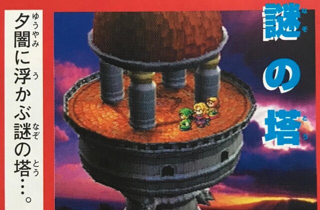 悲報 ドラクエ7の種泥棒キーファ オルゴデミーラだった えび通