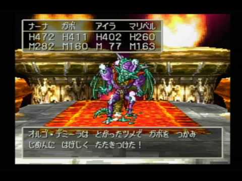 ドラクエ7 オルゴデミーラ (1)