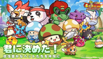【朗報】ソシャゲ第七世代の星「キノコ伝説」が絶好調！覇権ソシャゲウマ娘のアニバに勝つ！