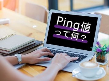 【豆】プロバイダ・回線を変える以外の方法でPingを低くする方法教えてくれ