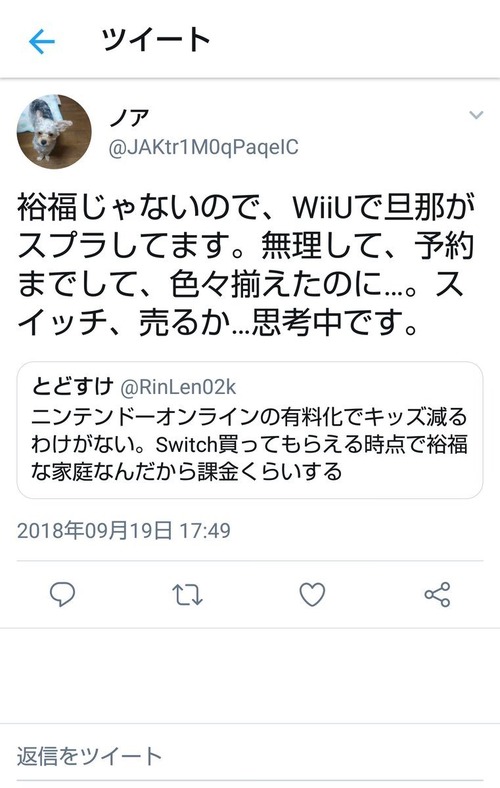 悲報 とあるスプラトゥーンユーザー オンライン有料になるなら引退する スイッチも売る 任天党 にんてんとう