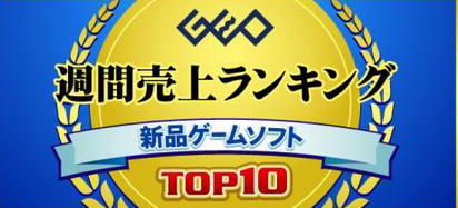 GEOバイヤー「今後はPS5ソフトの新作タイトル発売に期待したい」