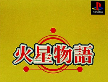 知名度は低いけどめちゃくちゃ面白かったゲームｗｗｗ