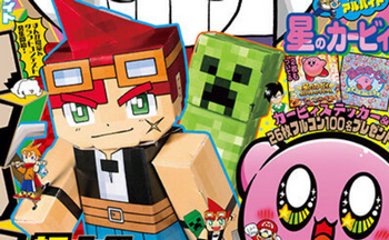 【画像】コロコロコミック最新刊の表紙www