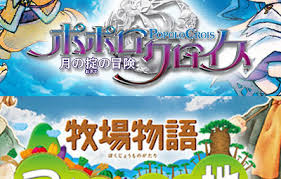 3DS「ポポロクロイス牧場物語」 の発売時期は今冬！！