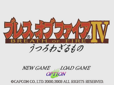 【25年ぶりのリマスターなのに誰も話題にしない】「ブレスオブファイアⅣ」発売！GOGで1400円