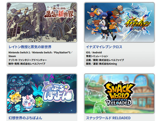 レベルファイブ、今年残り4ヶ月で3本の大型タイトルをSwitch2に発売!