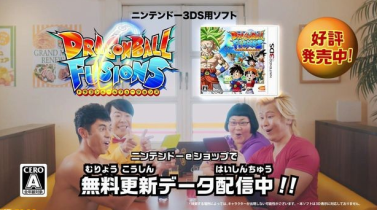 3DS「ドラゴンボール フュージョンズ」 新CM『ジクーカンレーダー編』が公開！