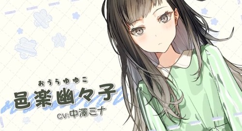 Switch/PS4「じんるいのみなさまへ」キャラクターPV『邑楽幽々子』編が公開！