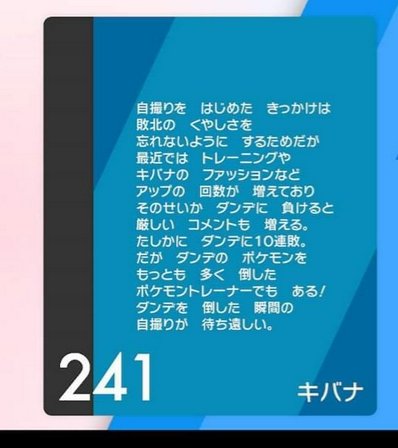 ポケモン剣盾のダンデって割と理想のチャンピオンだったよな 任天党 にんてんとう
