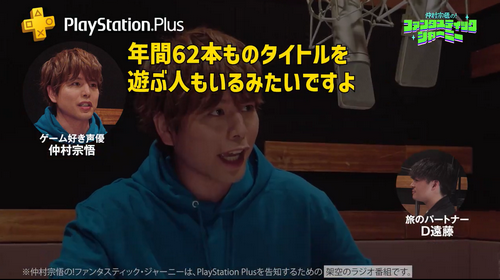 【動画あり】ソニー「PS plusで年間62本もゲームを遊ぶ人がいます！」