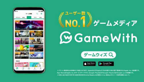 【朗報】Gamewith、アクセス数１位に