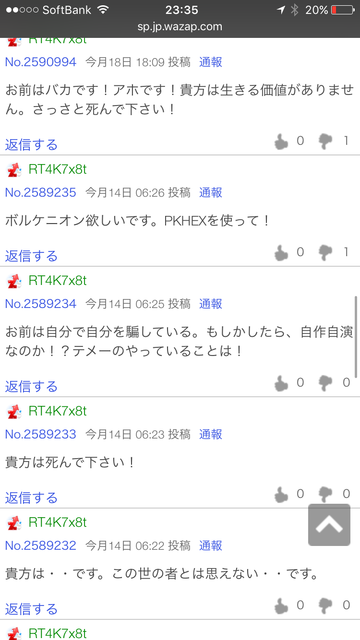 裏技 ポケモン金銀でセレビィを捕まえる方法 任天党 にんてんとう